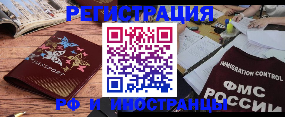 временная регистрация гарантия в Купино