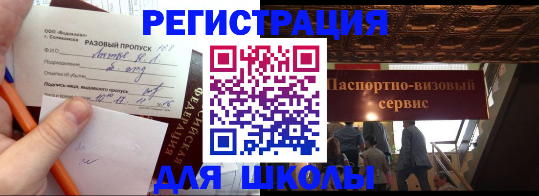 пропишу в квартире в Купино