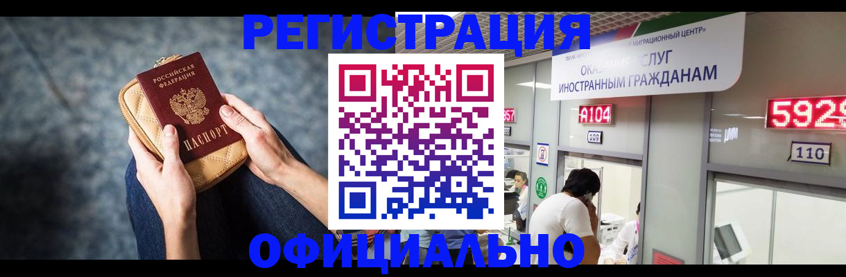 найти адрес прописки в Купино