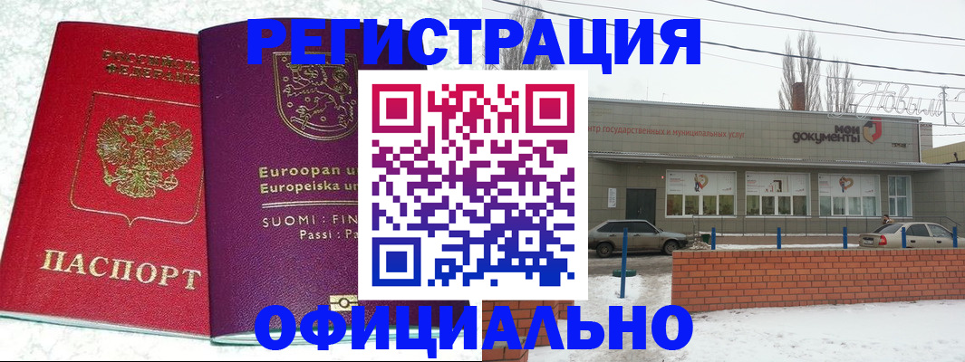 регистрация для школы в Купино