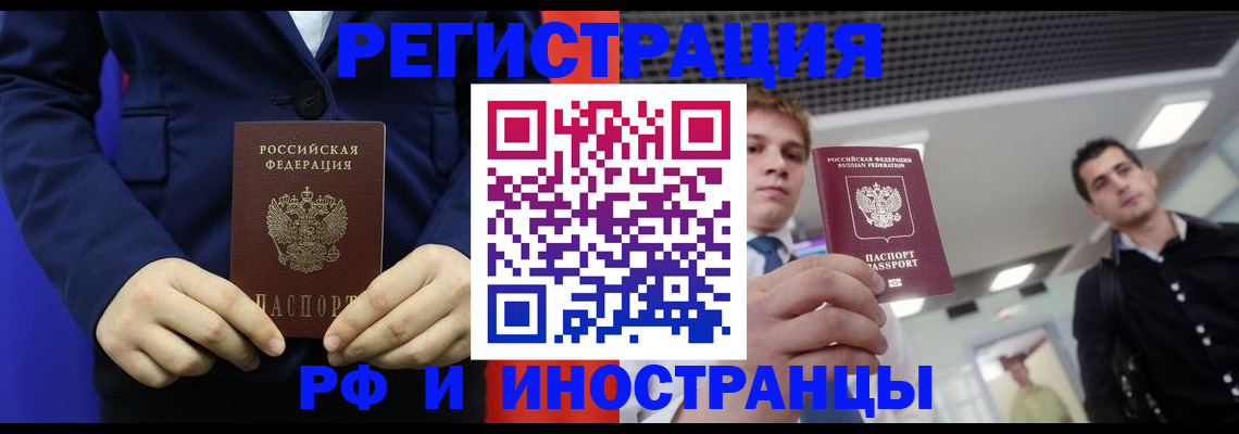 где прописаться в Купино