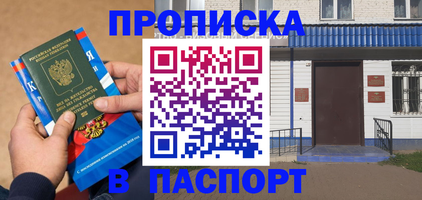 временная регистрация госуслуги в Купино
