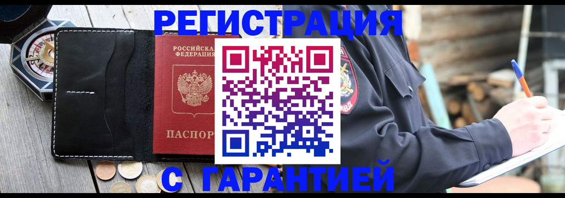 пропишу в квартире в Купино