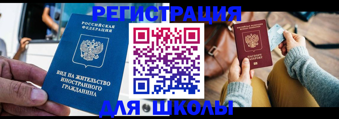 где прописаться в Купино